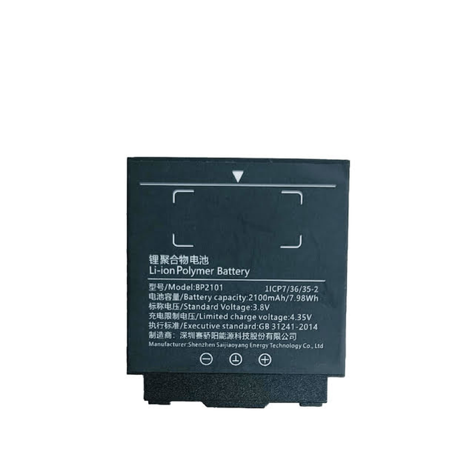 Hytera BP2101