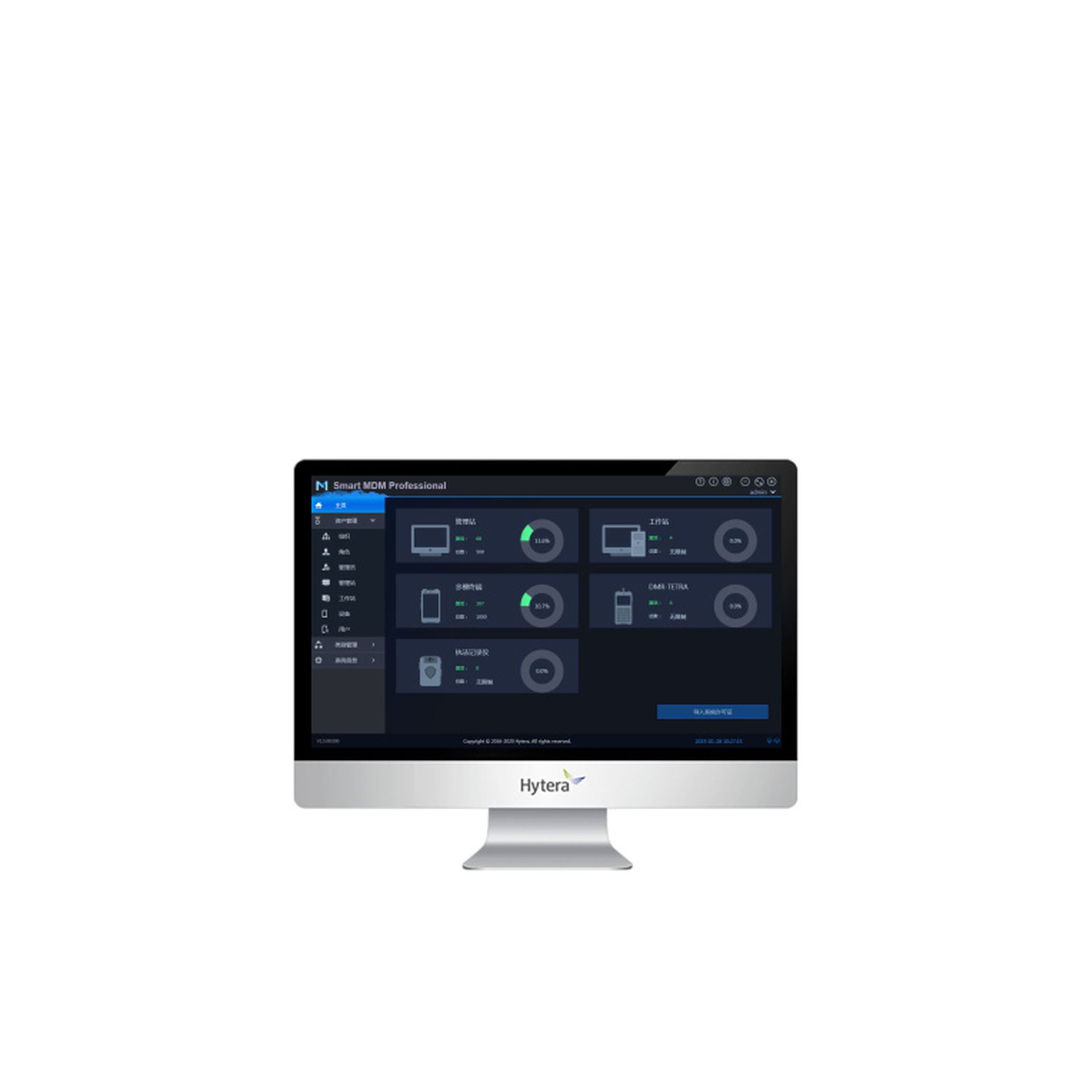 Hytera MDM Pro